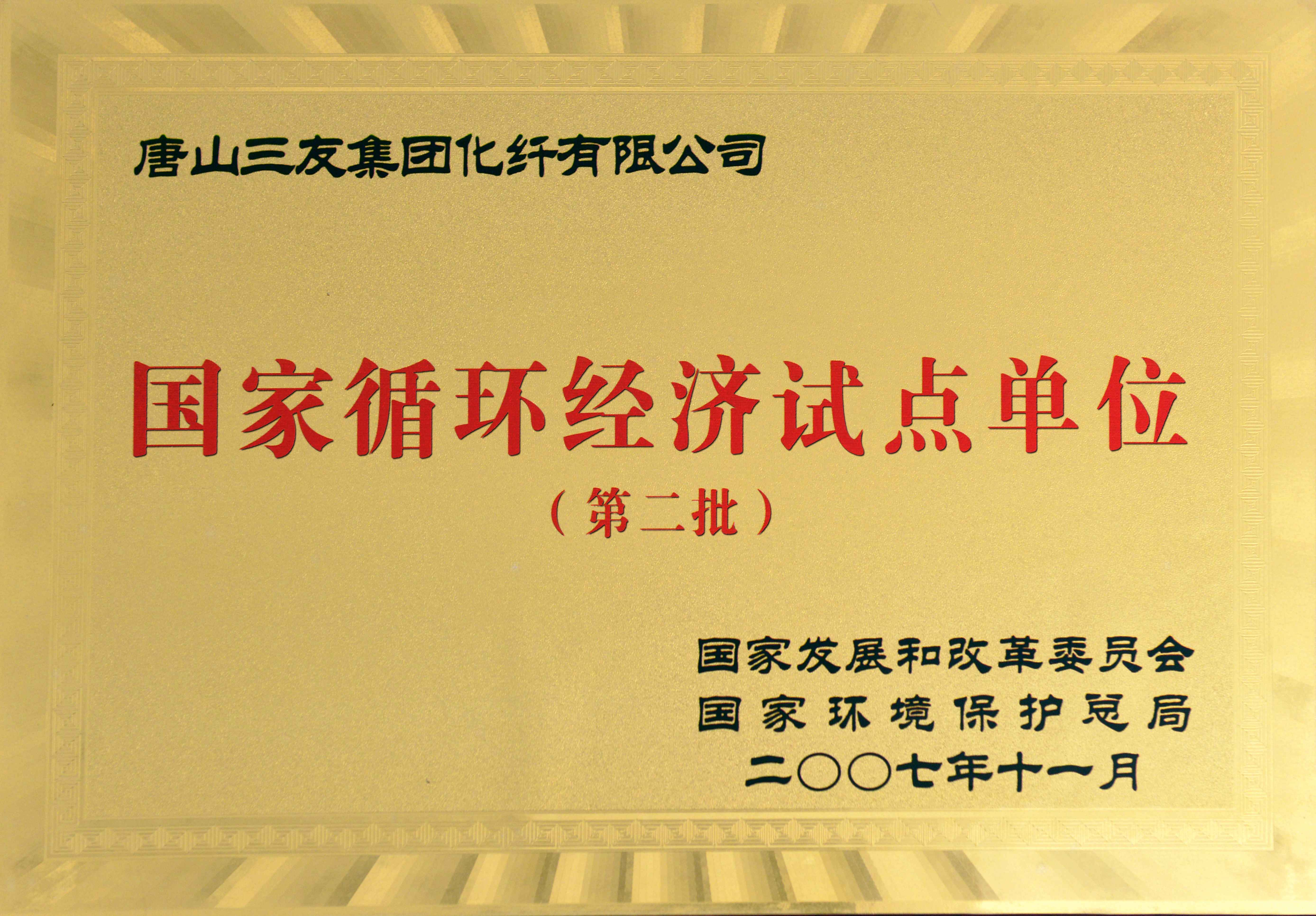 亚洲必赢(股份)有限公司官网